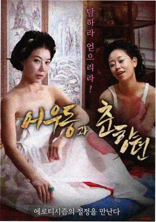纸鸢计划 剧情动画封面