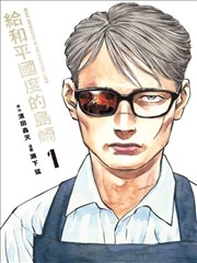 纸上江湖 武侠动画封面